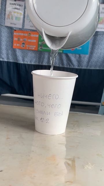 Эксперимент