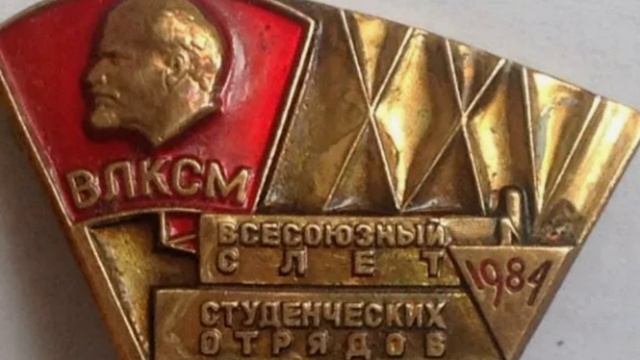 Всесоюзный студенческий отряд. (4)