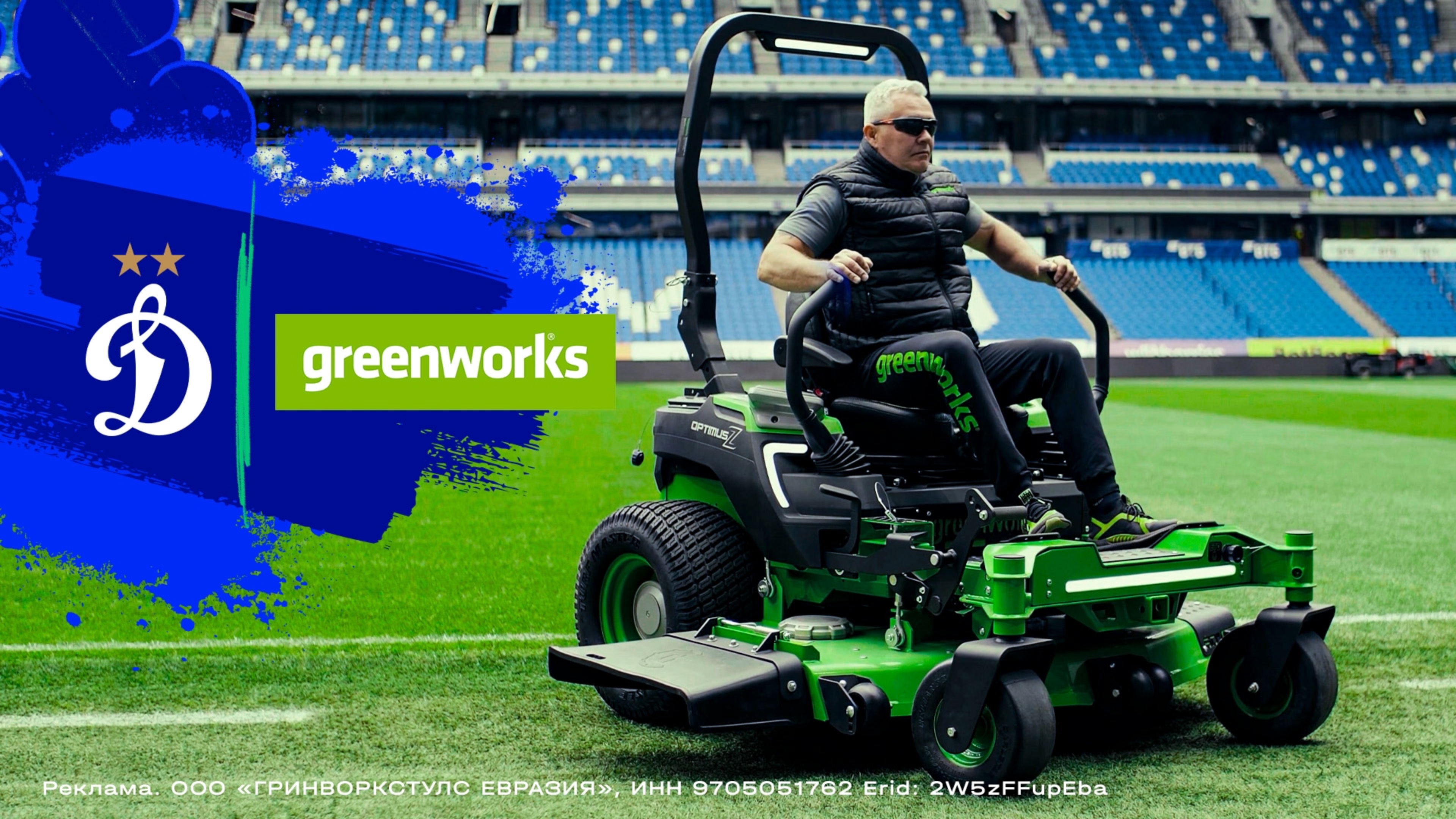 Надёжный помощник на поле от Greenworks