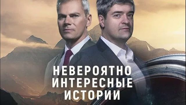 Невероятно интересные истории 19.08.2025