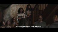 Заклятие 4: Последний обряд | Русский трейлер | Фильм 2025