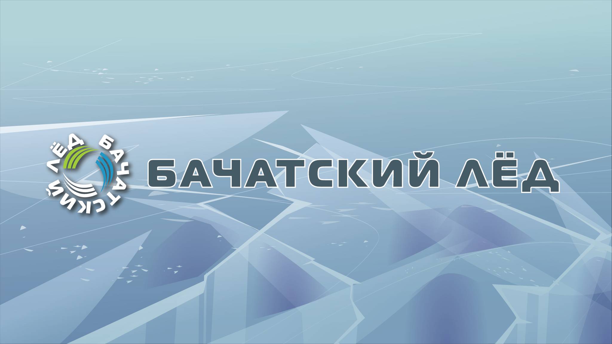 СПАРТАК-14 (Белово) - МЕТАЛЛУРГ-14 (Новокузнецк)