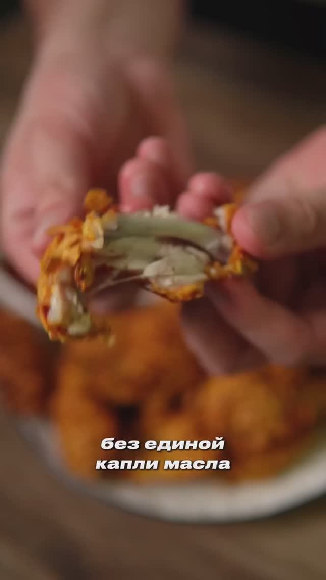 🍗 Хрустящие крылышки в духовке#обеды #ужины #закуски