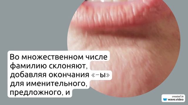 Фамилия Агуд: родословная, значение и правила склонения для вашего рода