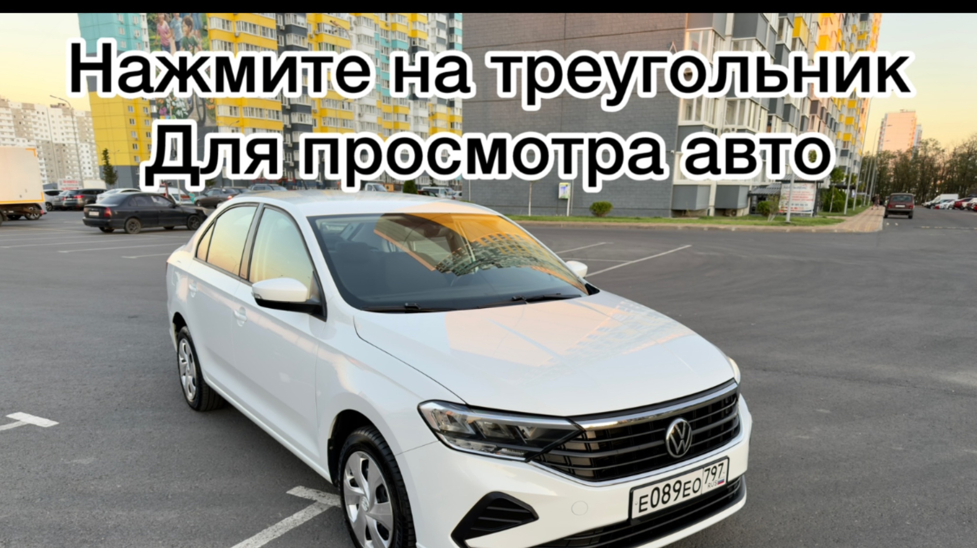 Поло 2021 - 39 пробег