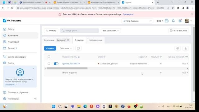 привлечение внешнего трафика из соцсетей