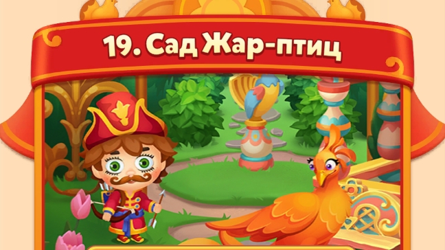 мир домовят 870-875