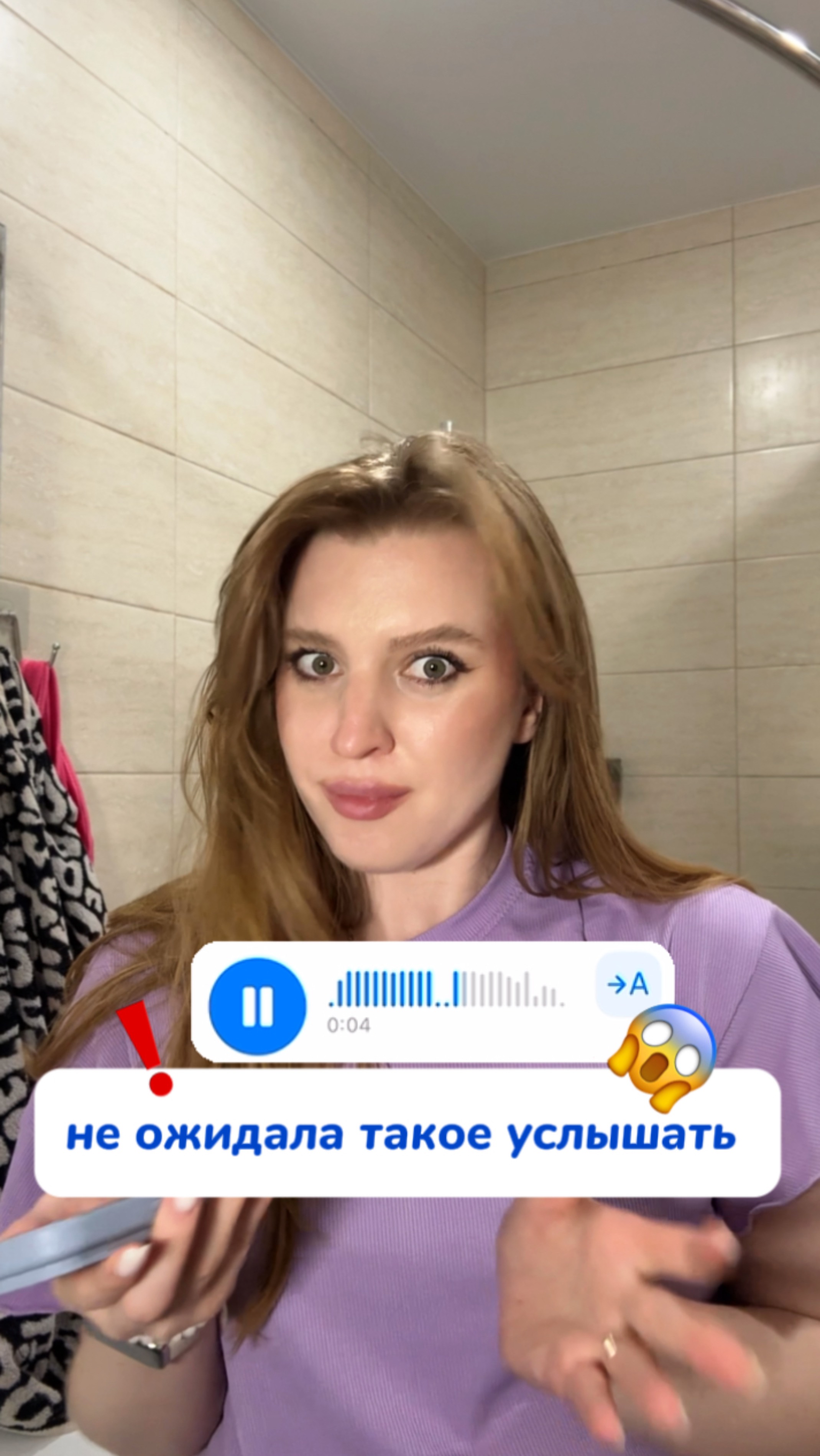 Когда не ожидала такое услышать