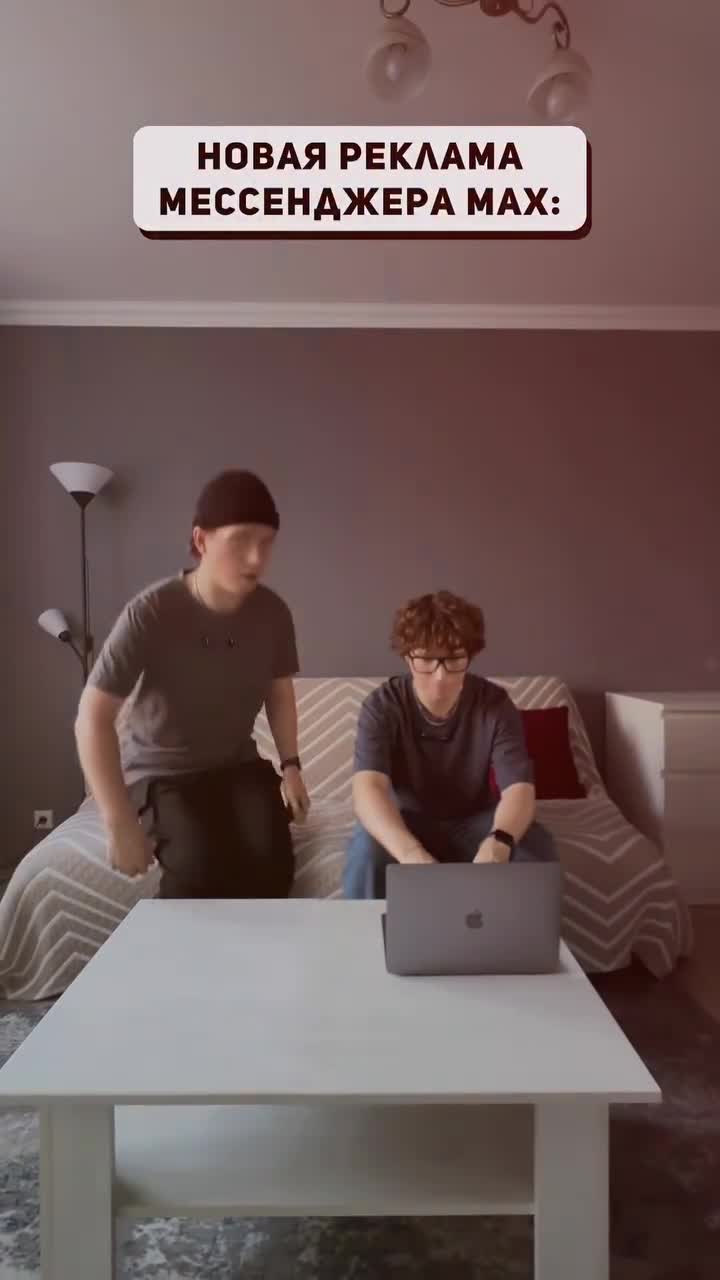 Кто-то должен быть это сделать: вышла пародия на легендарную рекламу Skype, но про… Max.