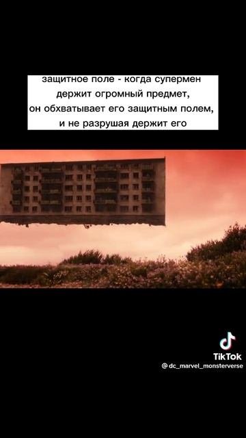 Супермен