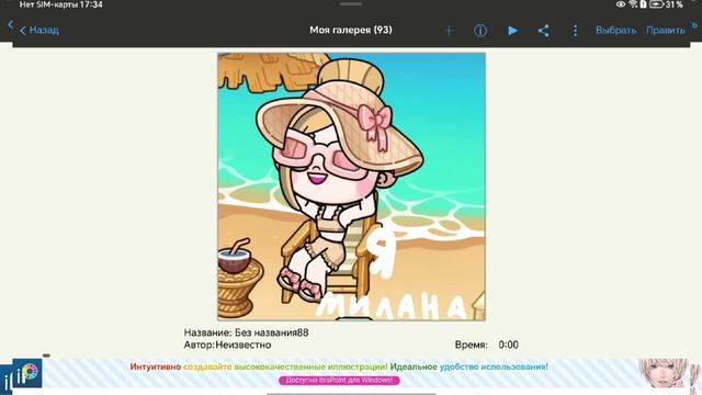 °\/°🪛💗Рум тур по персонажам!💗🖍️★√°`