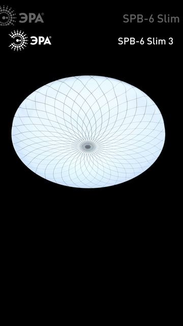 Светильник потолочный светодиодный ЭРА Slim без ДУ SPB-6 Slim 3 24-6K 24Вт 6500K