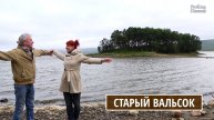 Вальс расставания. Исполняют Александр и Наталья Прокины