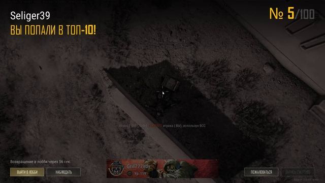 PLAYERUNKNOWN'S BATTLEGROUNDS 2025.08.17 - 18.33.16.03.Смерть.DVR