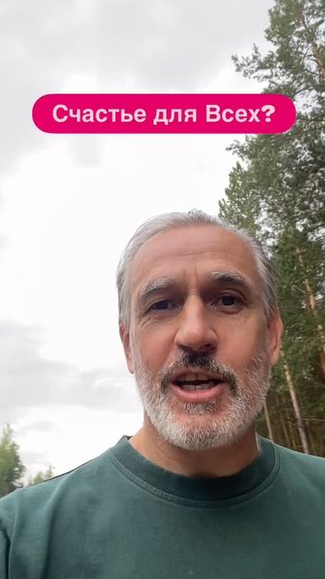 Наука о Счастье?