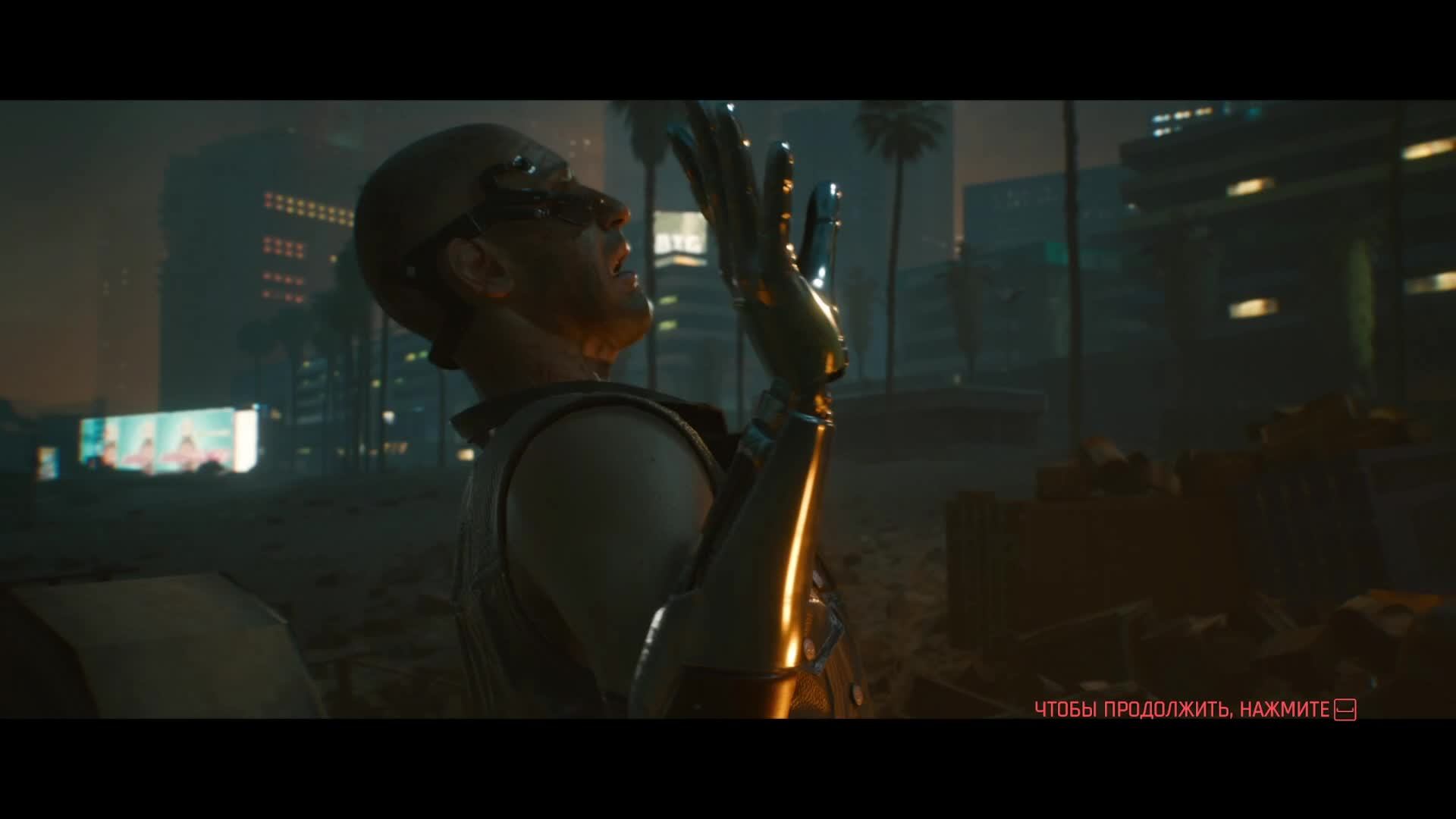 Cyberpunk 2077