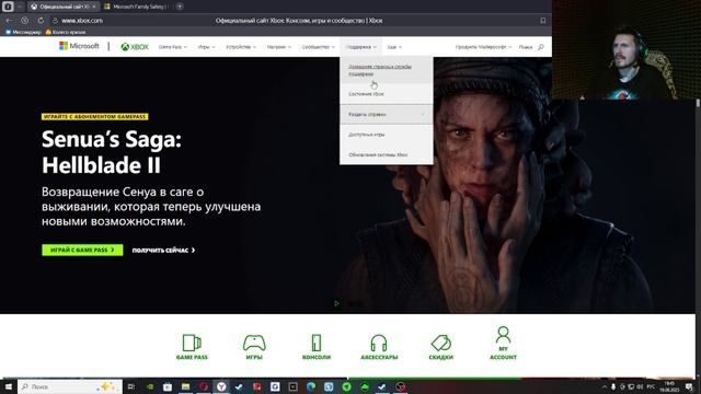 Снимаем родительский контроль Xbox Live: Не могу изменить безопасность и конфиденциальность