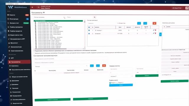 Биорезонансная диагностика Life Expert 3.0