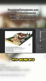 Обеспечение безопасности через видеонаблюдение