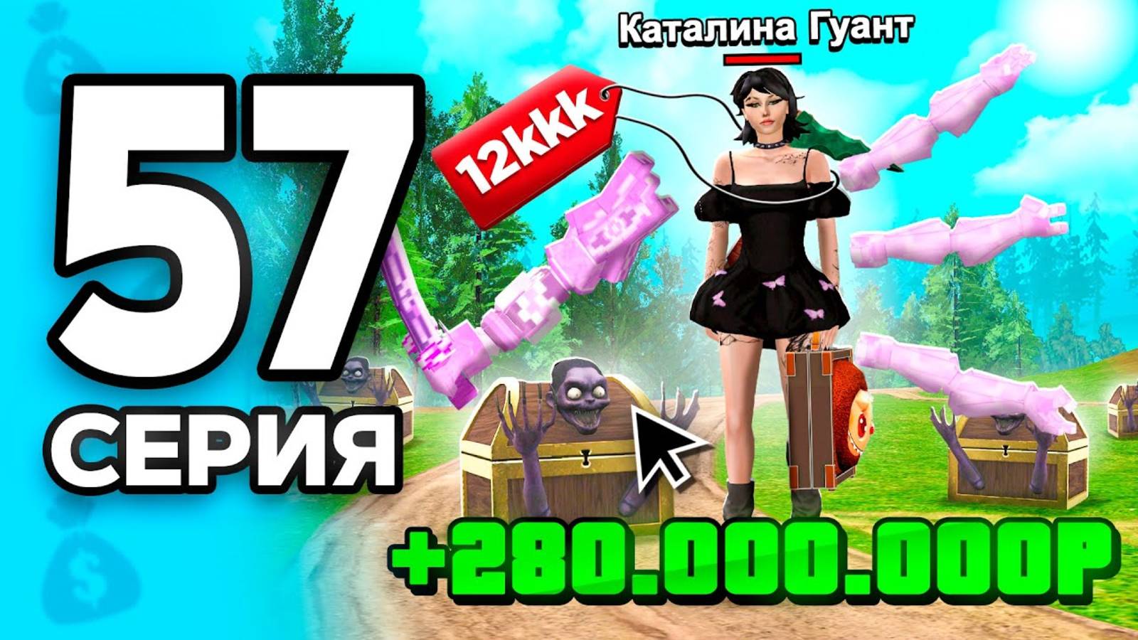 ИМБА о Которой МОЛЧАТ!🤫💎 ПУТЬ БОМЖА на РОДИНА РП МОБАЙЛ #57 - на RODINA MOBILE
