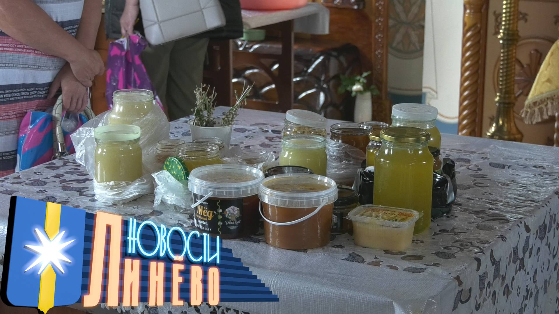 Медовый Спас