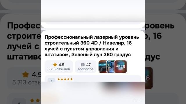 12 08 2025 г. Вт. АВГУСТ. ЛАЗЕРНЫЙ УРОВЕНЬ MAKITA 4D 16L 360C ЗЕЛЕНЫЙ 💚 ЛУЧ. АРЕНДА ПРОКАТ ИНСТРУМЕН