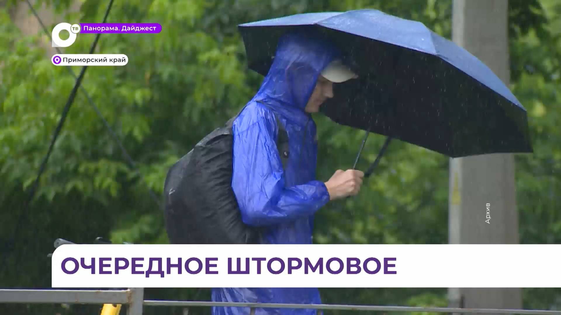 Новый циклон обрушится на Приморье уже в эту пятницу