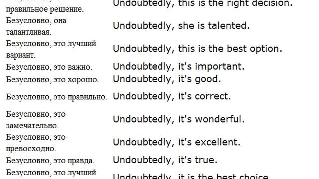 безусловно ам