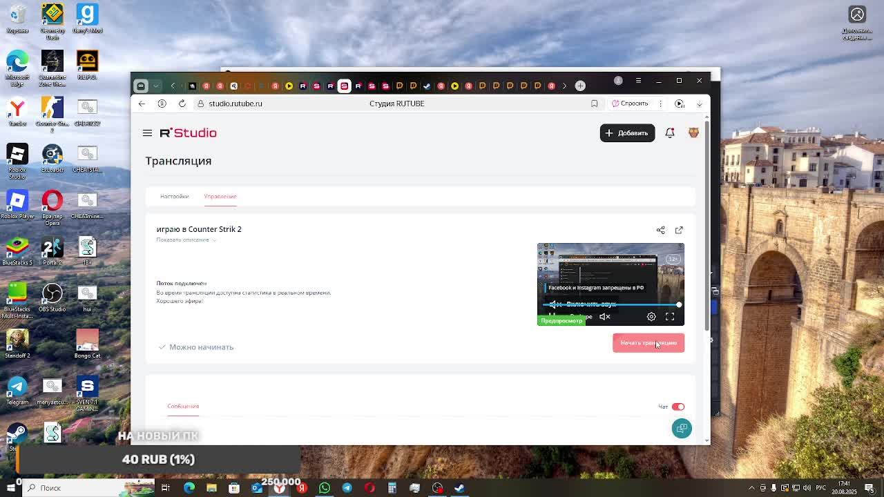 играю в Counter Strik 2