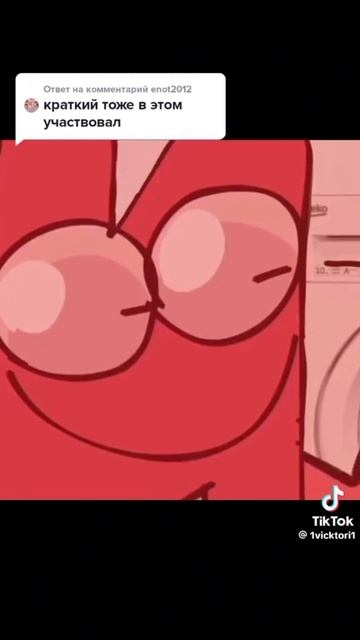 краткий мем