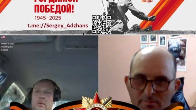 из ДНР в Америке.