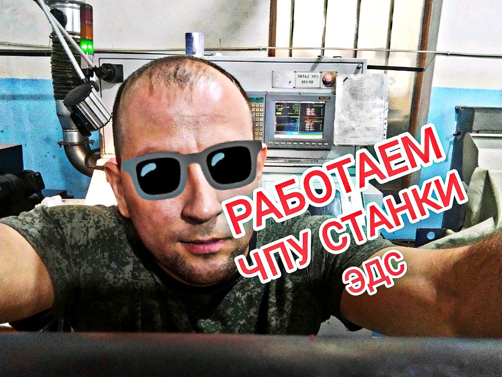 Производим детали ЧПУ