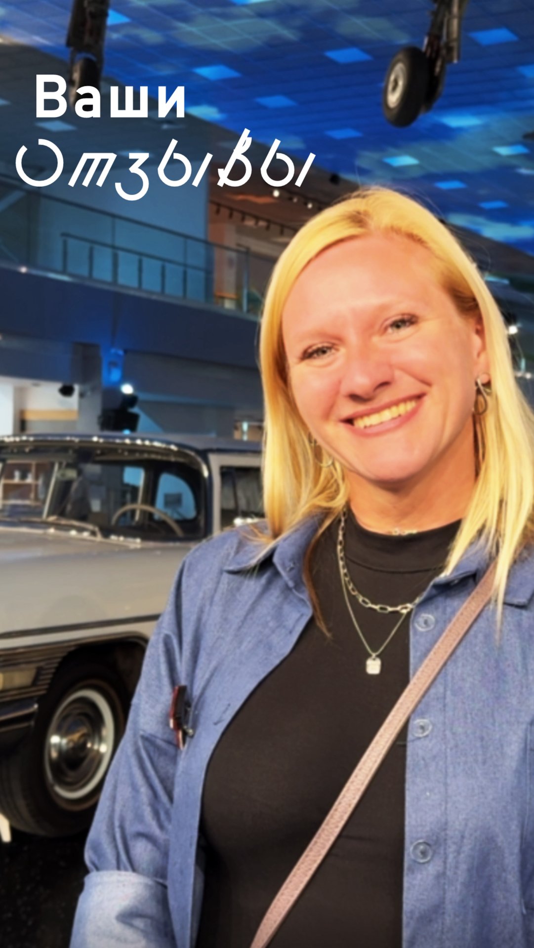 Отзыв об АвтоКиноВыставке