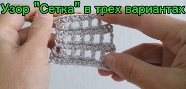 Узор 