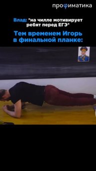 УЧИТЕЛЯ ПОСТАВИЛИ В ПЛАНКУ