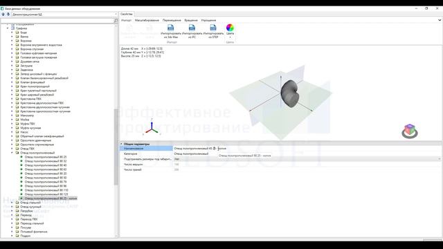 Создание пользовательского отвода в nanoCAD BIM ВК 24.1