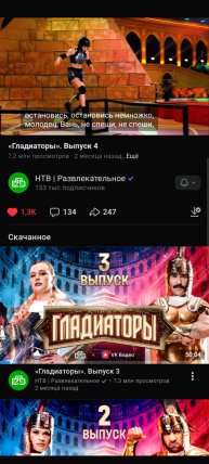 новинка шоу гладиаторы выпуск к