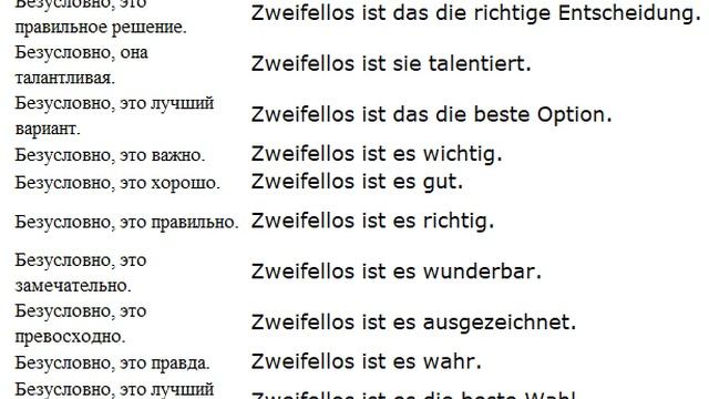 безусловно нж