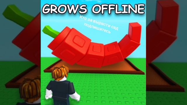 Кто за вырасти сад подпишитесь