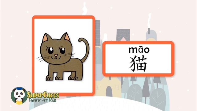 Упражнение по теме "宠物"