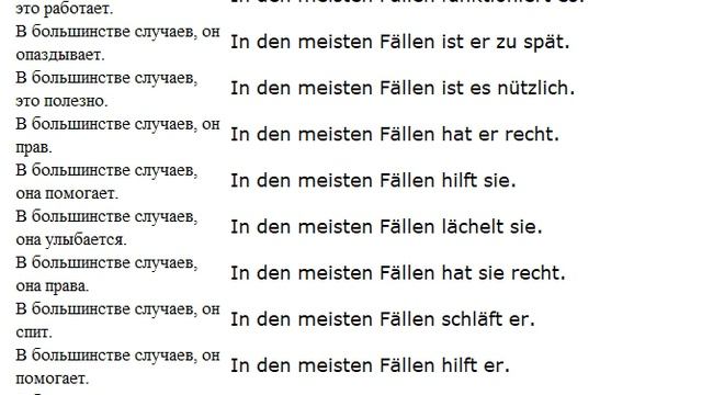 в большинстве случаев нм