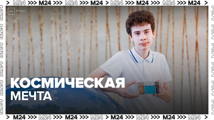 Все больше детей могут превратить мечты о космосе в реальные открытия