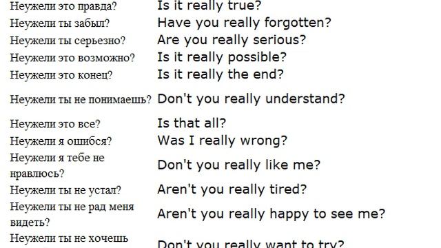 неужели аж