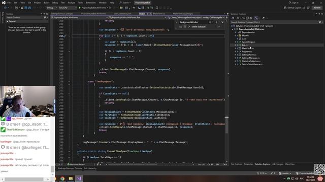 .net помойка / twitch api bot / #7 Ревью доработок и немного оффтопа