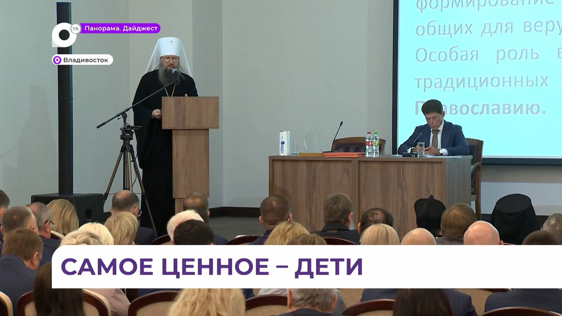 В Приморье состоялся Всемирный русский народный собор