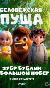 Как стать совладельцем мультфильма