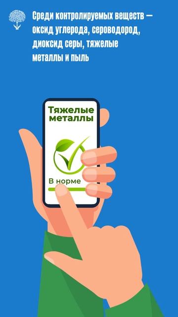 Экологический мониторинг в Липецке