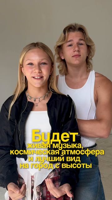 Ребята, у нас суперновость!1 сентября зовём вас на концерт ФЭМИЛИ др!Это будет самый необычный)