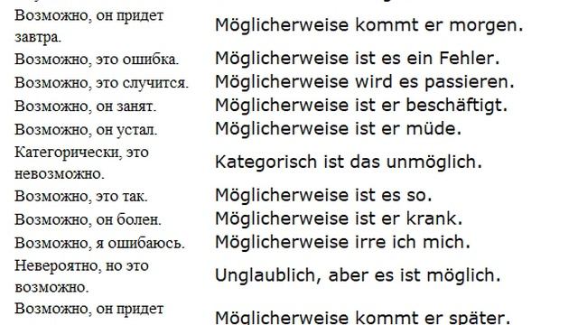 возможно нж