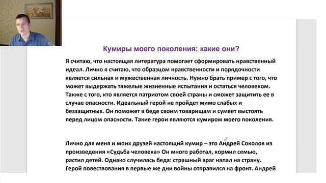 Итоговое сочинение 2025. 2.2 «Человек и общество»